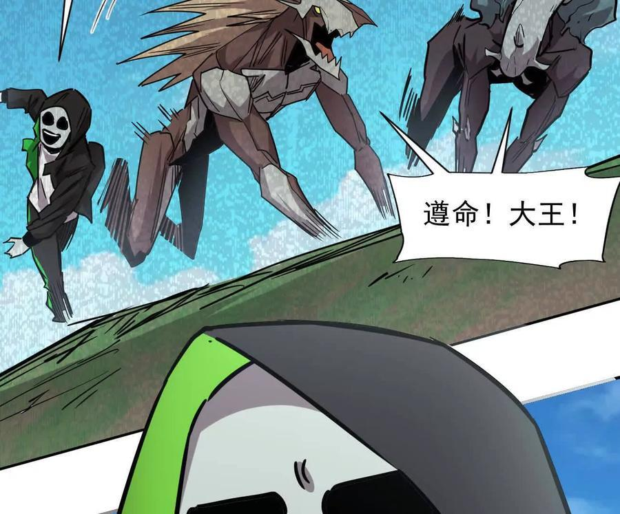 170话完蛋，你们惹上江思了 第168页