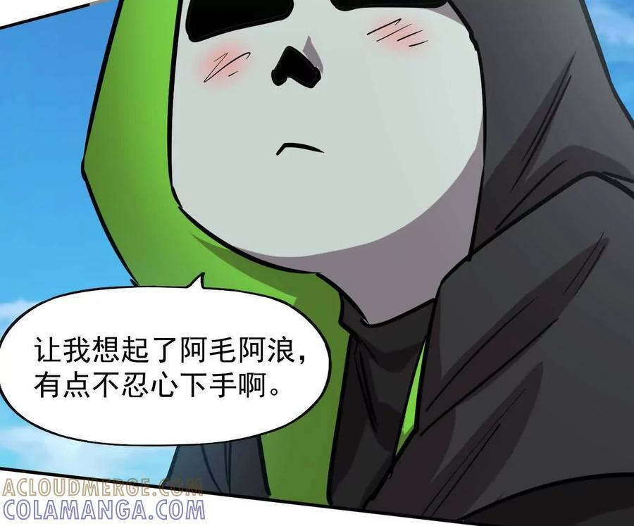 170话完蛋，你们惹上江思了 第169页