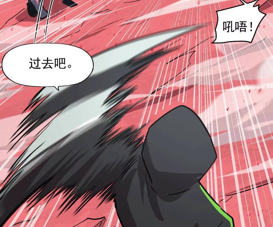 170话完蛋，你们惹上江思了 第171页
