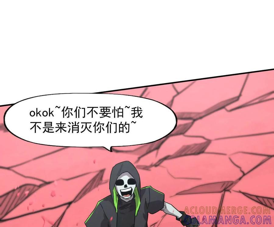 170话完蛋，你们惹上江思了 第173页