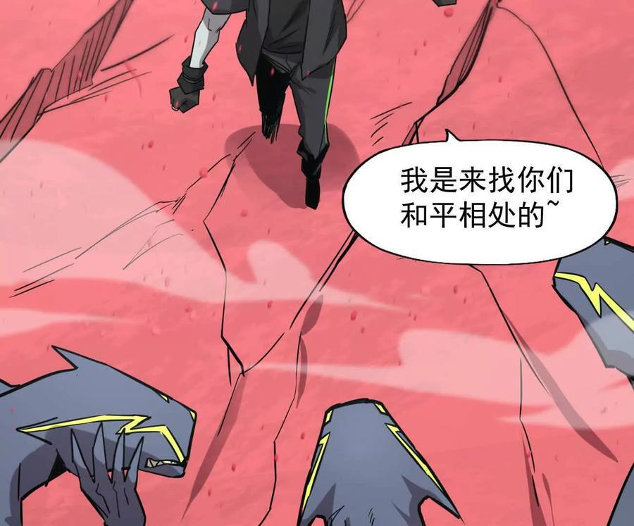 170话完蛋，你们惹上江思了 第174页