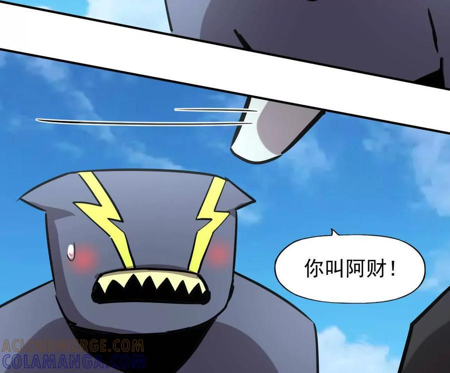 170话完蛋，你们惹上江思了 第177页