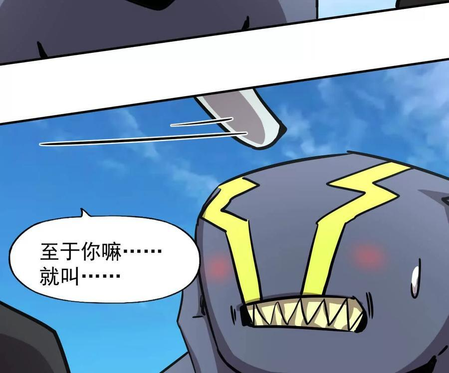 170话完蛋，你们惹上江思了 第178页
