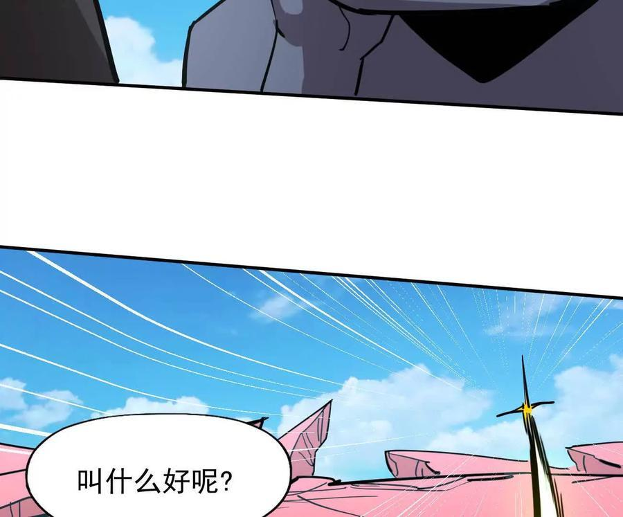 170话完蛋，你们惹上江思了 第179页