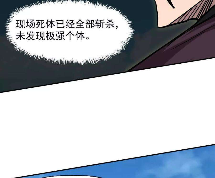 170话完蛋，你们惹上江思了 第191页