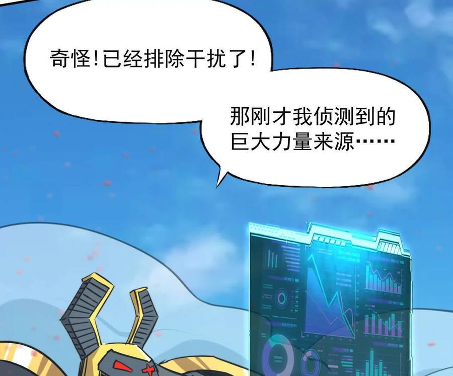 170话完蛋，你们惹上江思了 第192页