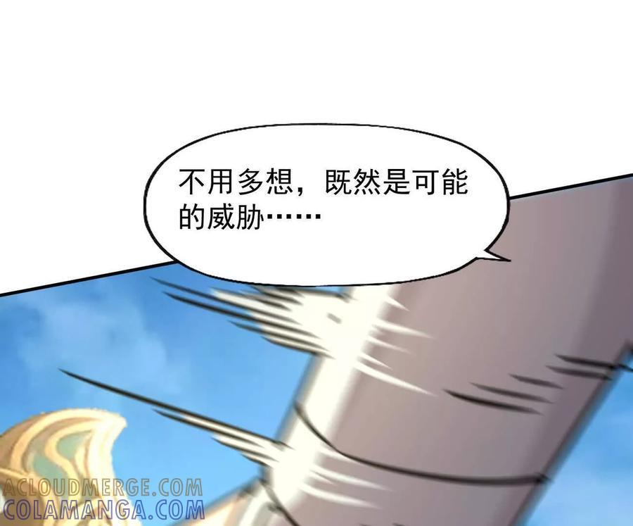 170话完蛋，你们惹上江思了 第197页
