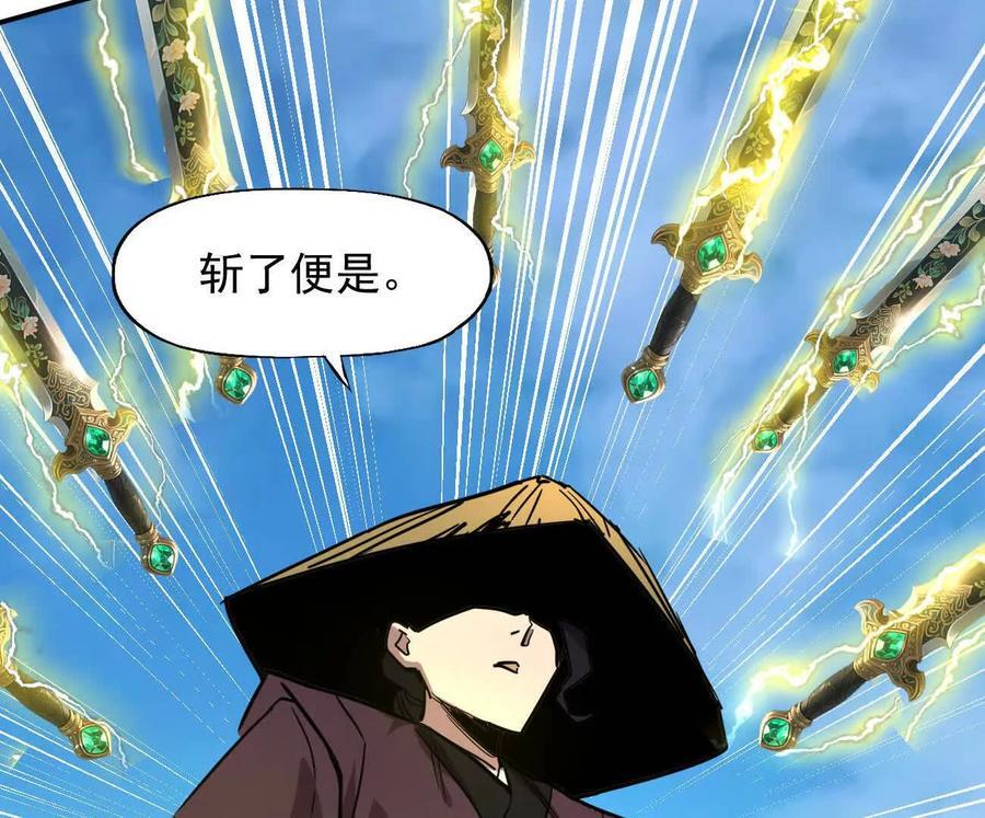 170话完蛋，你们惹上江思了 第200页