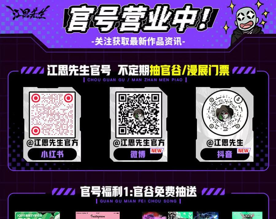 170话完蛋，你们惹上江思了 第224页