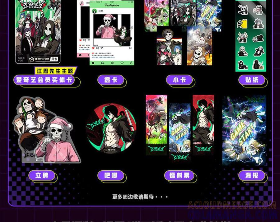170话完蛋，你们惹上江思了 第225页