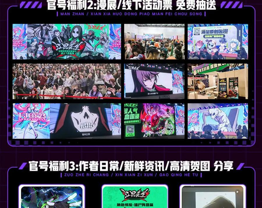 170话完蛋，你们惹上江思了 第226页