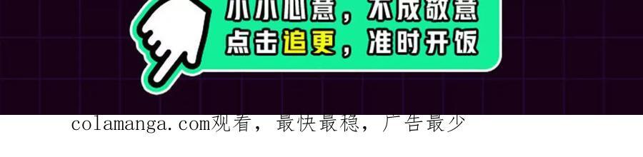 170话完蛋，你们惹上江思了 第228页