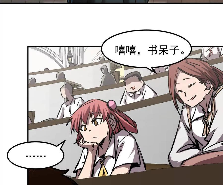 阿据自传3 我们？ 第20页