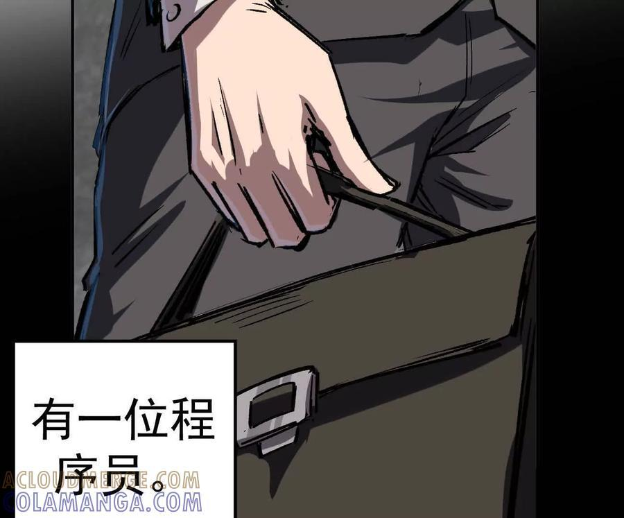 阿据自传3 我们？ 第25页