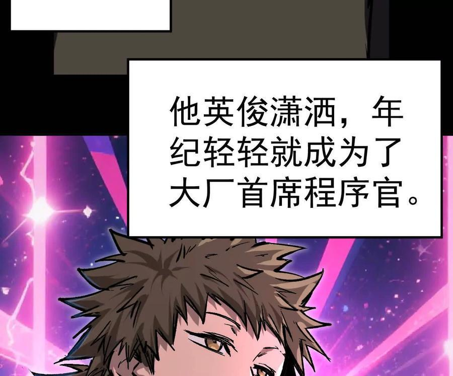 阿据自传3 我们？ 第26页