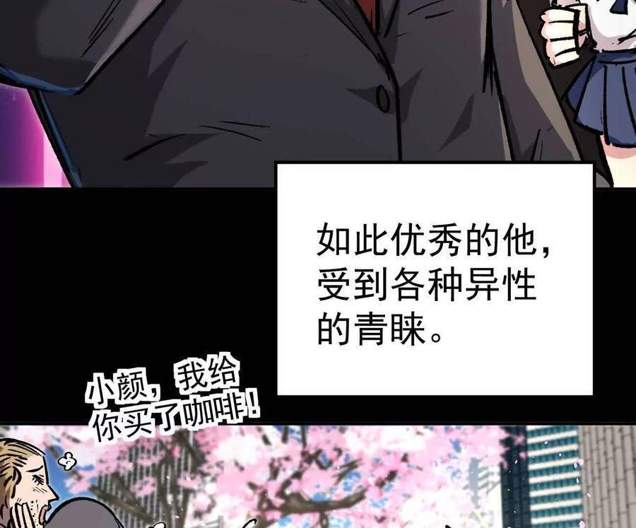 阿据自传3 我们？ 第28页