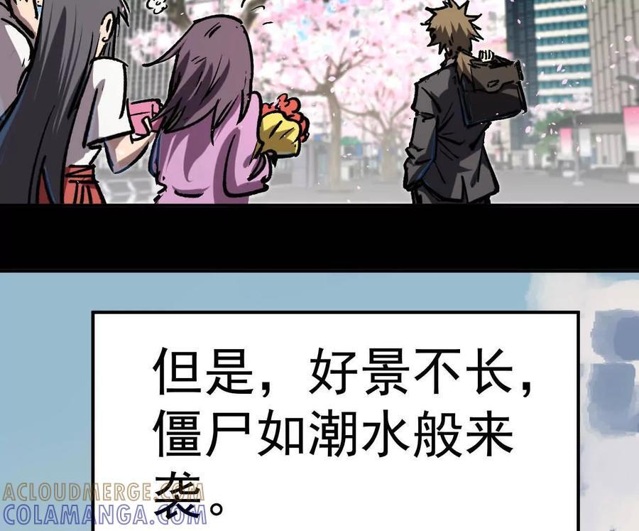 阿据自传3 我们？ 第29页
