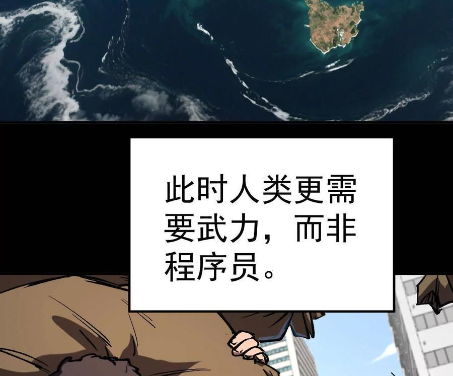 阿据自传3 我们？ 第38页