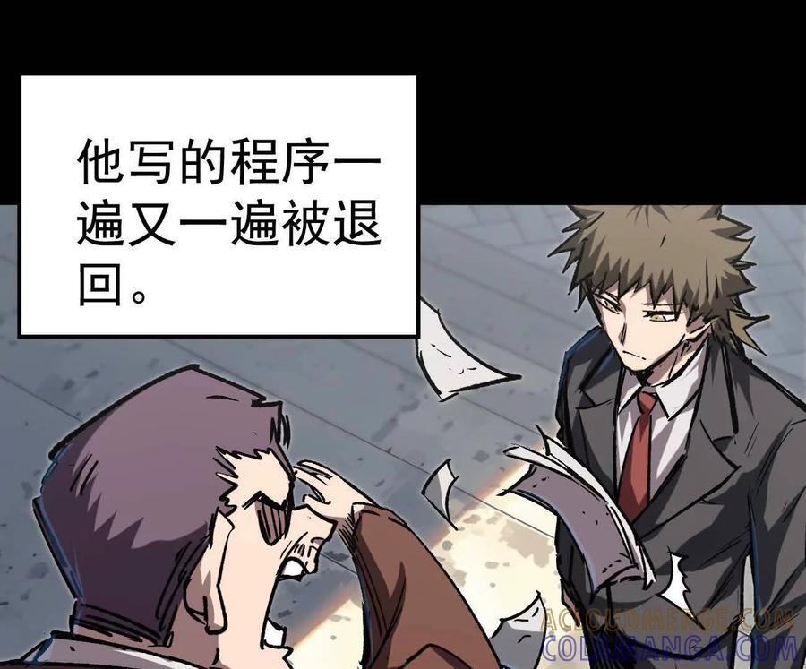 阿据自传3 我们？ 第41页
