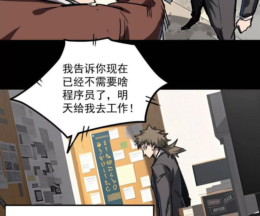阿据自传3 我们？ 第42页