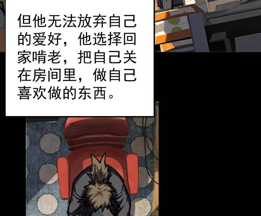 阿据自传3 我们？ 第43页