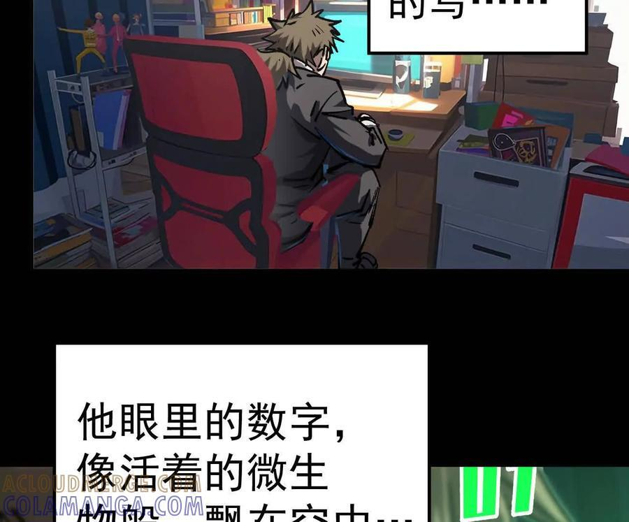 阿据自传3 我们？ 第45页