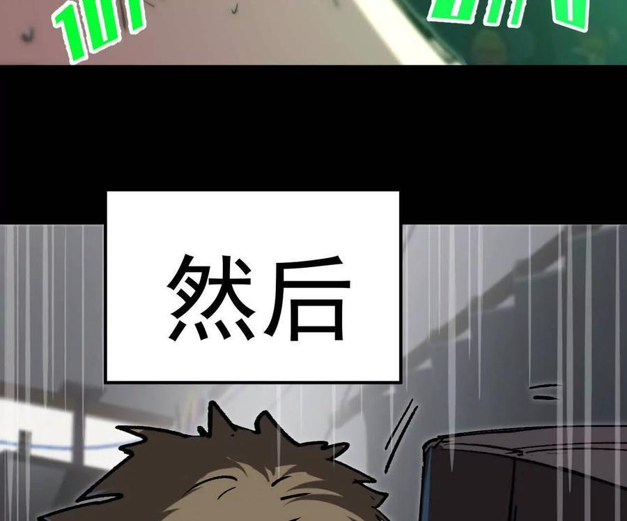 阿据自传3 我们？ 第47页