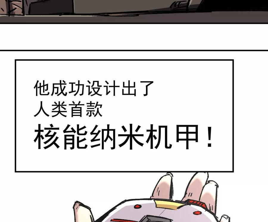 阿据自传3 我们？ 第52页