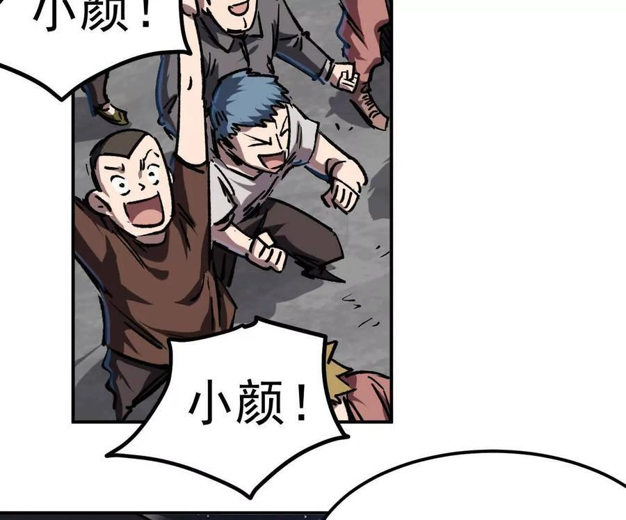 阿据自传3 我们？ 第66页