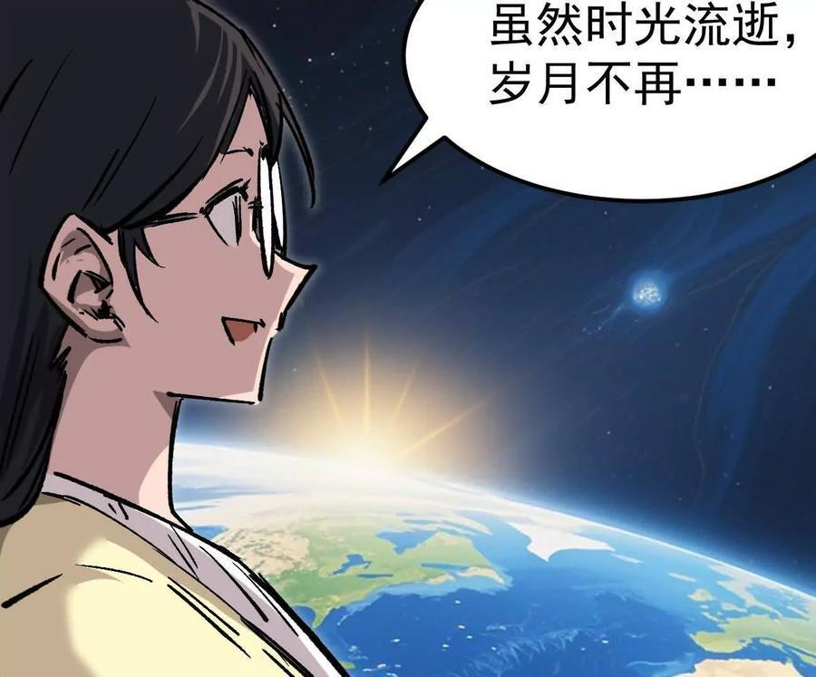 阿据自传3 我们？ 第67页