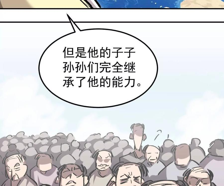 阿据自传3 我们？ 第68页