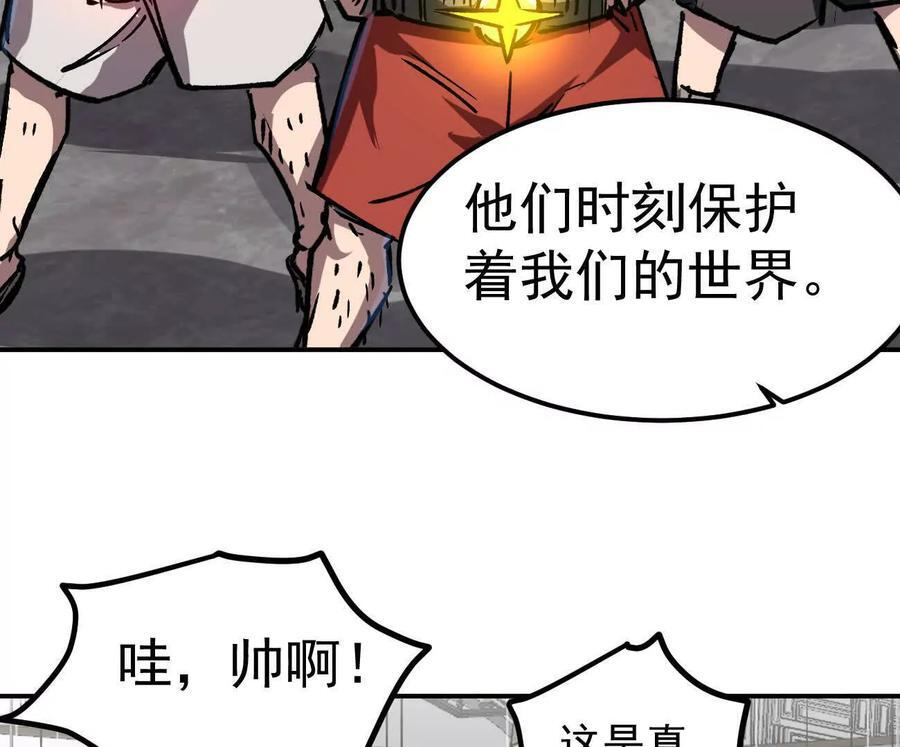 阿据自传3 我们？ 第70页