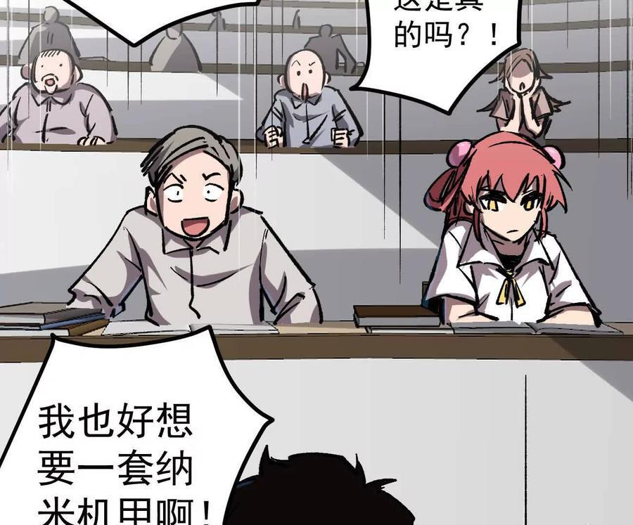 阿据自传3 我们？ 第71页