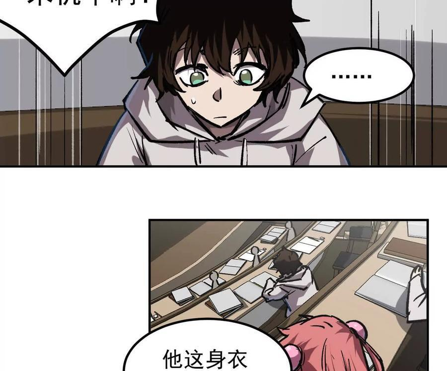 阿据自传3 我们？ 第72页