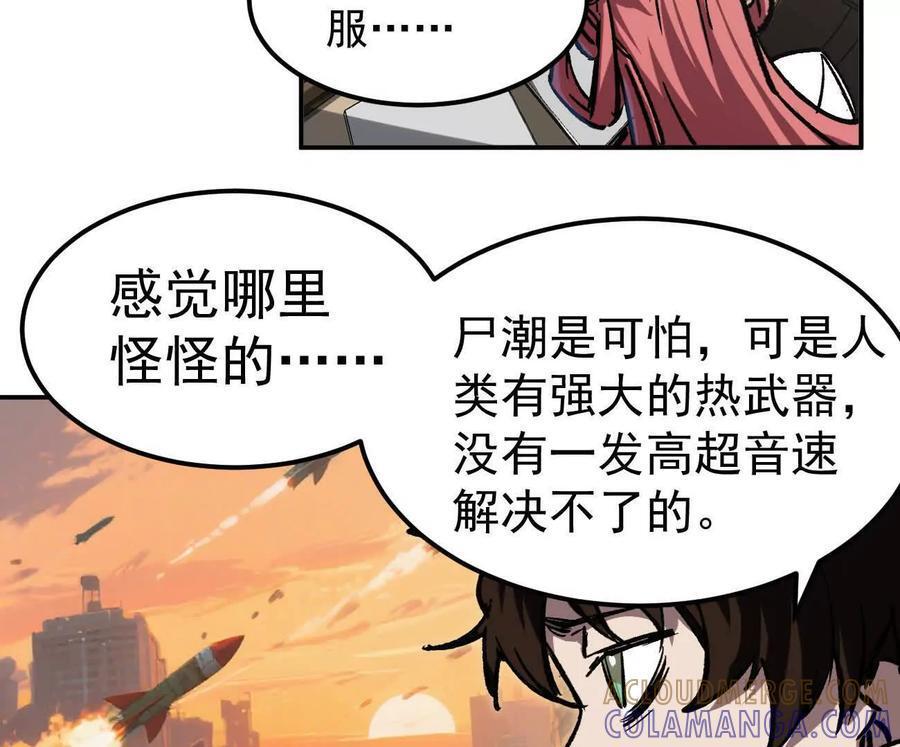 阿据自传3 我们？ 第73页