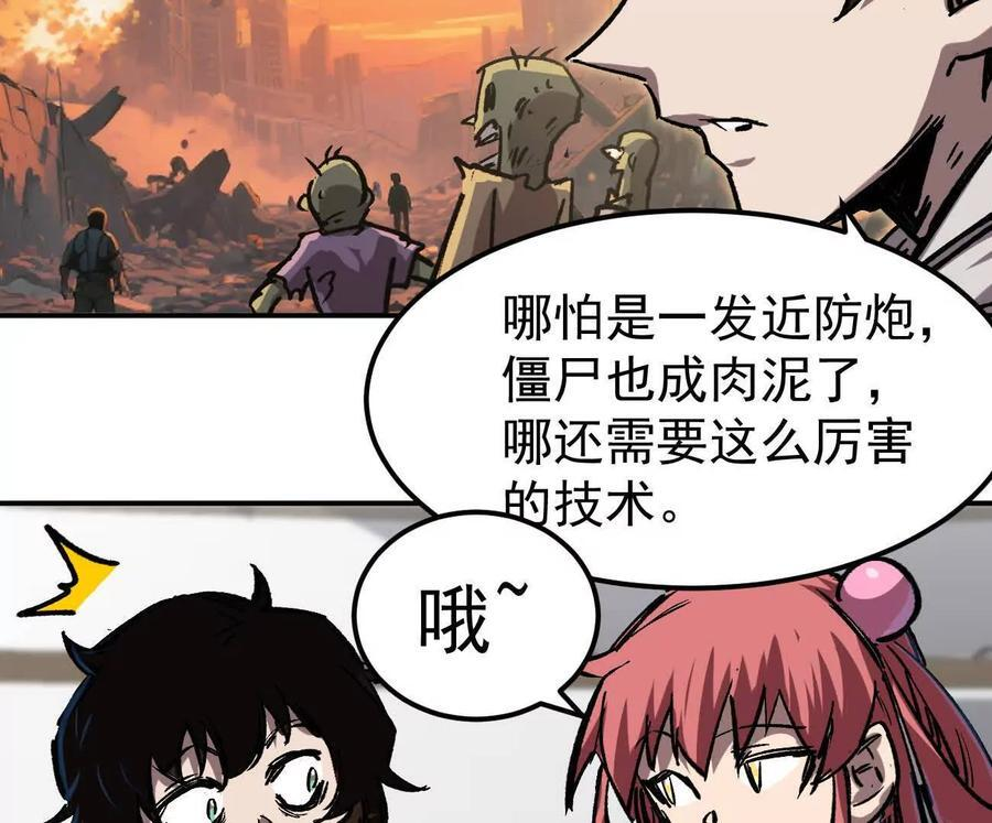 阿据自传3 我们？ 第74页