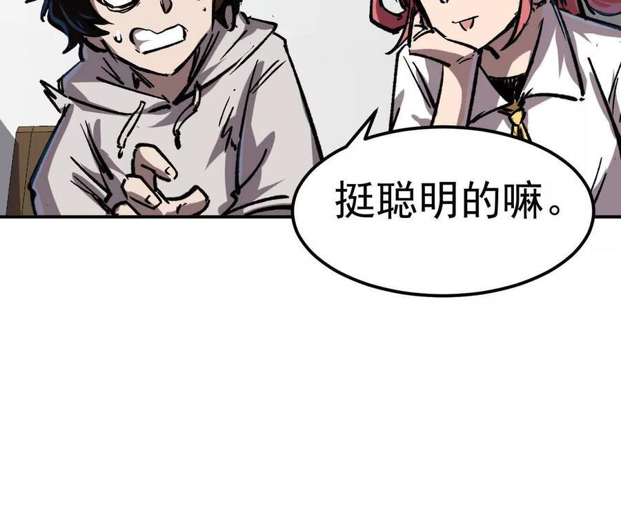 阿据自传3 我们？ 第75页