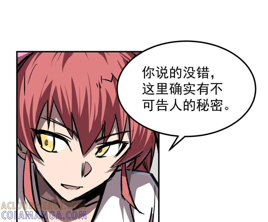 阿据自传3 我们？ 第77页