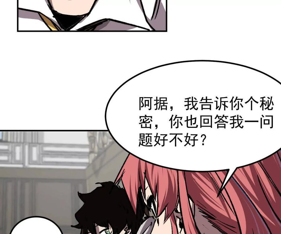 阿据自传3 我们？ 第78页
