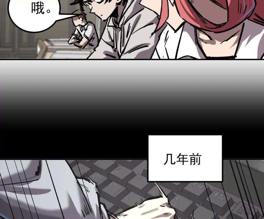 阿据自传3 我们？ 第79页