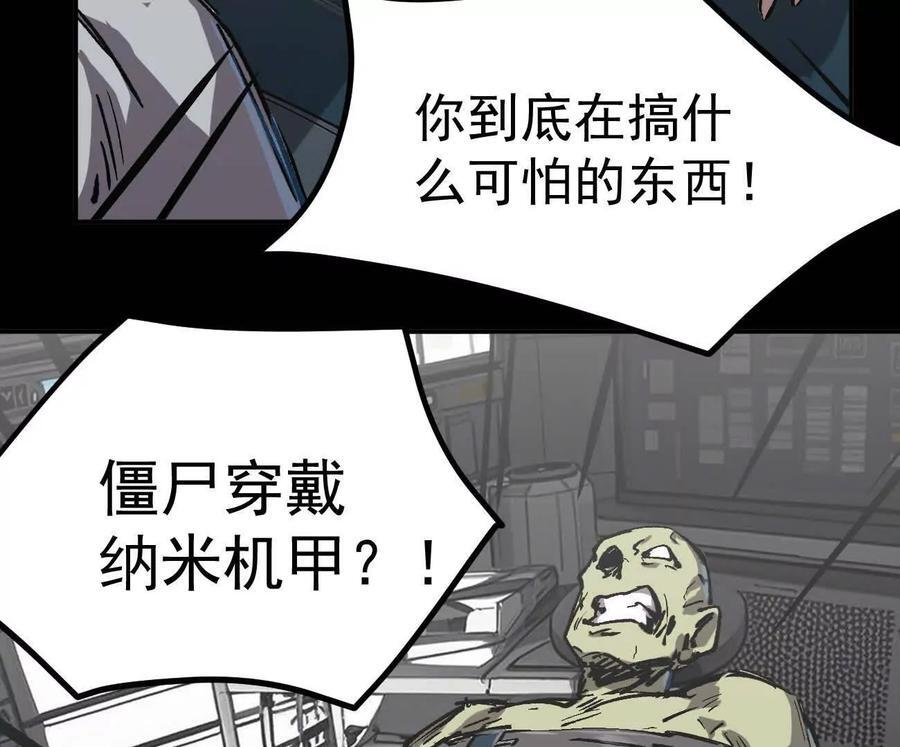阿据自传3 我们？ 第82页