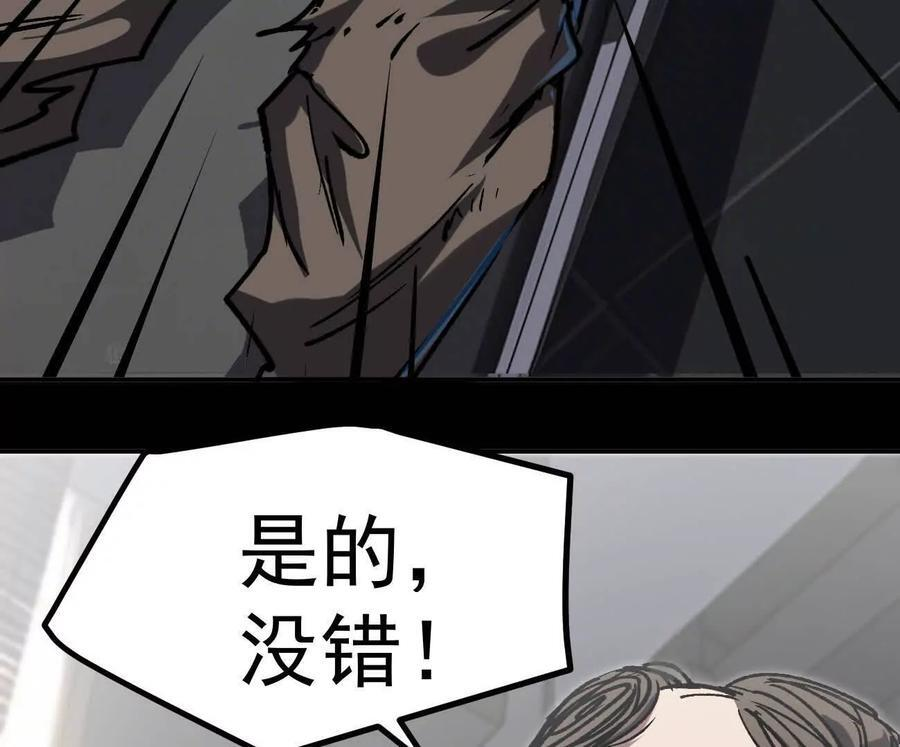 阿据自传3 我们？ 第84页