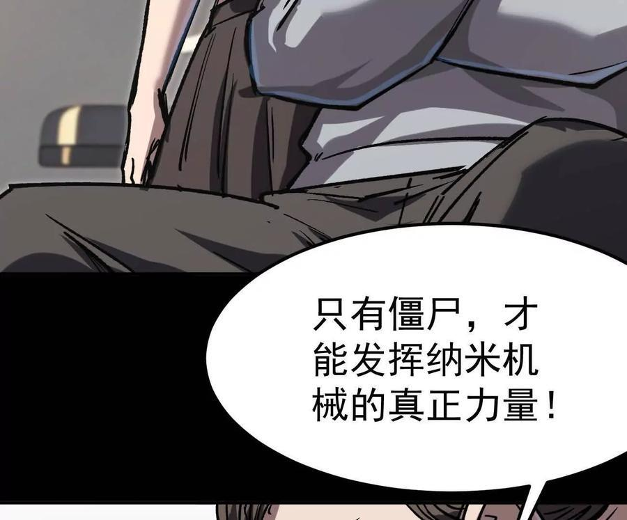 阿据自传3 我们？ 第86页