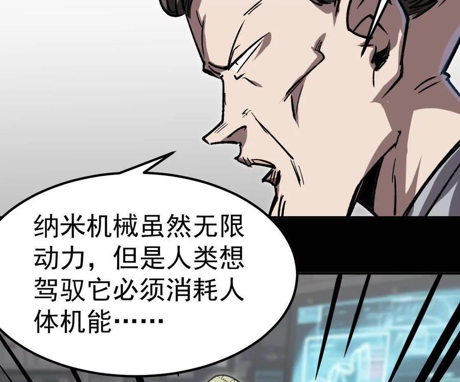 阿据自传3 我们？ 第87页