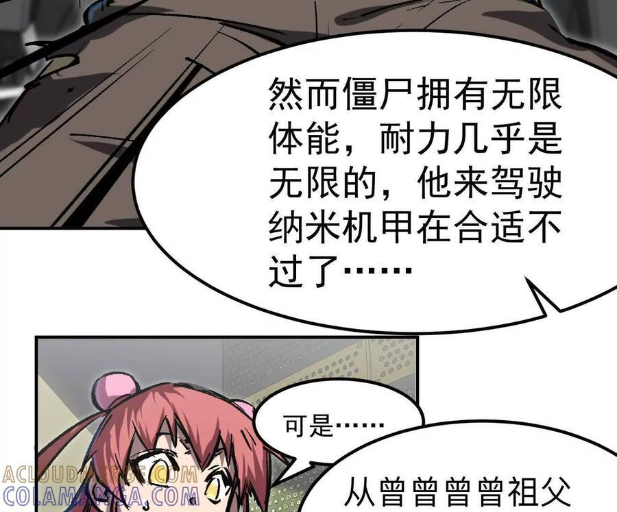 阿据自传3 我们？ 第89页