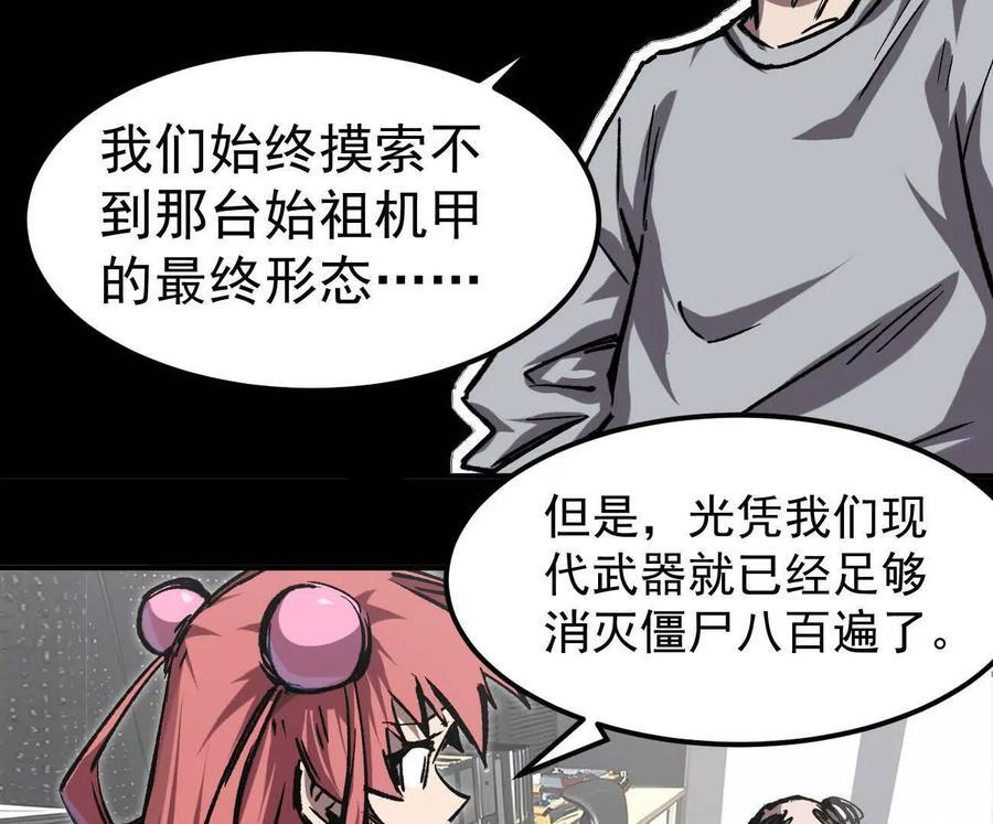 阿据自传3 我们？ 第92页