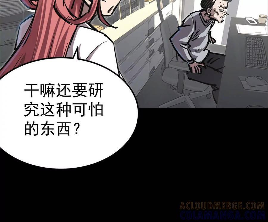 阿据自传3 我们？ 第93页