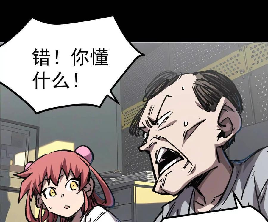 阿据自传3 我们？ 第95页