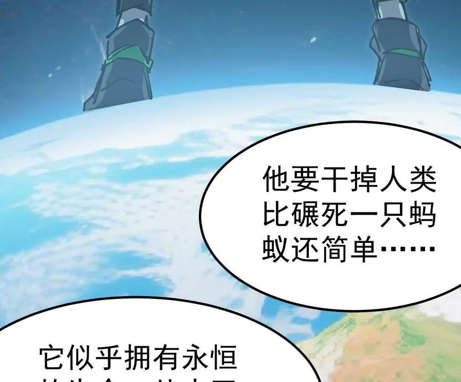 阿据自传3 我们？ 第99页