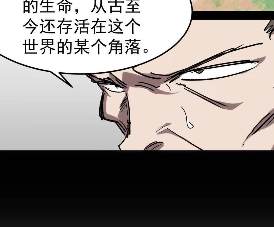 阿据自传3 我们？ 第100页
